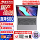 清華同方信創(chuàng  )筆記本電腦 超銳TZ611 國產(chǎn)化辦公 兆芯U6780A 16G 512G 統信試用系統