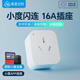 名豆之約小度閃連智能插座藍牙連接語(yǔ)音控制手機遠程控制16A空調熱水器適用