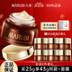 丸美 MARUBI丸美眼霜巧克力絲滑眼乳霜熬夜抗皺去淡化細(xì)紋品牌官方正品 25g 到手43g同款+面膜