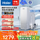 海爾（Haier）1000G鮮活水凈水器 政府補貼 家用星河廚下凈水機瞬時(shí)大流速凈飲機雙出水5年RO反滲透