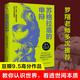 自營(yíng)包郵 蘇格拉底的申辯（羅翔老師多次推薦，讀一讀“蘇格拉底”，遠(yuǎn)離世間的套路與陷阱；讀一讀“蘇格拉底”，迷茫、混沌的人生瞬間清晰。）