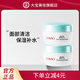 大寶水凝保濕精華霜50g*2瓶玻尿酸密集補(bǔ)水保濕面霜 清爽不油膩 水凝保濕精華霜50g*2瓶