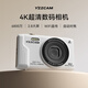 YZZCAM校園學生數(shù)碼相機高清4K入門級帶WIFI可傳手機專業(yè)旅游防抖vlog便攜式復古口袋照相機高像素女CCD 白色【6800W+WIFI傳手機】 配128G內存卡