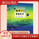 新印次 物理學(xué)難題集萃全套裝2本上下冊舒幼生物理競賽 中科大出版社