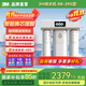 3M凈水器家用直飲RO反滲透凈水機除水垢智能無(wú)桶過(guò)濾器純水機凈飲機R8-39G凈飲機 R8-39G
