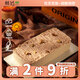 鮮達(dá)倉倉蒙布朗提拉米蘇500g動(dòng)物奶油蛋糕聚會(huì)甜品辦公室下午茶糕點(diǎn)