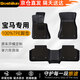 博士倫定制TPE汽車(chē)腳墊專(zhuān)用于寶馬三3系530/5系x3x5x1半包雙層地墊腳墊