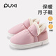 樸西棉拖鞋女包跟室內保暖月子鞋產(chǎn)后秋冬家用防滑情侶厚底加絨棉拖男 晶粉 37-38