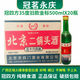 醬壺飲【整箱】 冠四方北京二鍋頭酒正宗純糧白酒 35度500ml*20瓶 35度 500mL 20瓶 金標(biāo)