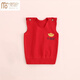 莫代爾嬰兒背心純棉護肚寶寶春秋新生兒小背心秋冬內穿嬰童兒童大紅喜慶 大紅小福星護肚背心 90碼建議年齡1-2歲