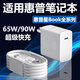 瑞卡瞬適用HP惠普星BookPro14筆記本充電器65W快充惠普book pro13/星14s輕薄本/15/16辦公90w光影精靈8/9 快充頭+2米線(xiàn)（套裝） 【90W】超級快充