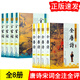 正版速發(fā) 全宋詞 全唐詩(shī) 全注全評 全8冊 精裝唐詩(shī)宋詞三百首 全解詳注中國古詩(shī)詞 中華傳統經(jīng)典詩(shī)詞 【全2冊】全宋詞+全唐詩(shī)
