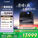 當(dāng)貝S7 Ultra Max 投影儀家用4K全新三色激光變焦超清家庭影院國家補貼20%（5800CVIA 影像之巔）