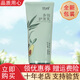 國珍【帶防偽碼】竹珍 多效護發(fā)乳 200ml/支