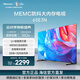 海信電視65E3N 65英寸 MEMC運動(dòng)防抖 U+超畫(huà)質(zhì)引擎 2GB+32GB 4K全能投屏 客廳家用液晶平板電視機 65英寸 65E3K升級款