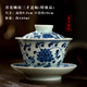 三勤堂景德鎮(zhèn)陶瓷手工手繪青花品茗杯三才蓋碗套組功夫茶杯茶具主人杯 青花纏枝三才蓋碗 130ml 1只