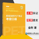 14天攻克KET核心詞匯 含音頻 劍橋通用英語初級考試 電子工業(yè)出版社 新版劍橋PET考試考官口語
