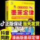 【抖音同款】孩子愛(ài)讀的漫畫(huà)墨菲定律青少年版 漫畫(huà)少年學(xué)墨菲定律漫畫(huà)版正版書(shū)原著(zhù)少年讀經(jīng)典兒童閱讀漫畫(huà)書(shū) 小學(xué)生閱讀課外書(shū) 孩子愛(ài)讀的漫畫(huà)墨菲定律