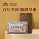 勐棧（MENGZHAN） 2010年老班章精選普洱茶熟茶磚 十年以上熟普茶葉 兩磚【推薦裝】4斤