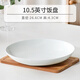 瓷秀源大盤(pán)子家用特大號超大骨瓷圓盤(pán)創(chuàng  )意蒸魚(yú)剁椒魚(yú)頭專(zhuān)用盤(pán) 10.5英寸飯盤(pán)