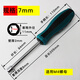 鵬工套筒螺絲刀套裝外六角套筒起子扳手6角套筒螺絲批5.5 8 10 14 7mm 單支7mm（適M4螺絲）