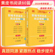 官方旗艦店】考研英語專項(xiàng)任選2026考研張劍黃皮書考研英語閱讀理解80篇小三門60篇150篇寫作高分突破閱讀的邏輯與方法考研學(xué)霸狂背詞匯英語一英語二閱讀狂歡節(jié) 新版】現(xiàn)貨】2026英語一閱讀理解80篇