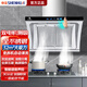 申花抽油煙機家用廚房大吸力側吸式脫排自清潔油煙分離雙電機不銹鋼抽煙機煙灶套裝750寬 雙電機-75寬觸摸體感+油煙分離+自清洗+聲控18 全國聯(lián)保+師傅上門(mén)安裝