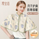 愛寶適月子護(hù)肩春夏防風(fēng)防著涼空保暖披肩產(chǎn)婦坐月子喂奶防寒麥穗兔M432