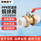 金角金牛PPR球閥 自來(lái)水閥門開(kāi)關(guān)水閥熱熔1寸雙活接銅球閥 銅球