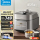 美的電壓力鍋2200W真IH風(fēng)冷速香無(wú)水料理5L雙膽鋼膽家用智能預約無(wú)感降壓0涂層高壓鍋電飯煲 【風(fēng)冷速香】 MY-S5175C 5L