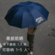 紅葉商務(wù)折疊傘晴雨傘大號(hào)五人雨傘超大雨傘男女黑膠防曬遮陽(yáng)傘廣告?zhèn)?藏青色 10骨 傘下直徑130cm