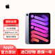 Apple/蘋(píng)果 iPad mini6 平板電腦8.3英寸 紫色 256GB WLAN版 全新原封未激活 海外版