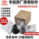 豐田（TOYOTA）雷克薩斯ES原廠(chǎng)配件  半軸防塵套 球籠修包半軸修包 內防塵套外 半軸防塵套（內+外共2個(gè)）原廠(chǎng) RAV4 榮放
