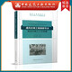 建工社正版 通風(fēng)空調(diào)工程細部節(jié)點做法與施工工藝圖解 建筑工程細部節(jié)點做法與施工工藝圖解叢書 中國建筑 建筑書籍