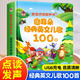 英語(yǔ)啟蒙有聲書(shū)經(jīng)典英文兒歌100首手指點(diǎn)讀發(fā)聲書(shū)會(huì)說(shuō)話的早教有聲書(shū)老師推薦兒童英語(yǔ)啟蒙有聲繪本2-3-4-6歲寶寶閱讀書(shū)籍幼兒早教