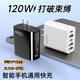 公牛王適用華為蘋(píng)果vivo小米OPPO120W插頭通用快速充滿(mǎn)自動(dòng)斷電手機充電器usb多插充電器頭安卓 AI控溫+防爆+全兼容120W白色