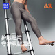 海瀾之家【小火-Air9】保暖褲男雙面磨絨280g抗菌發(fā)熱貼片薄秋褲單褲襯褲
