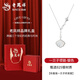 老鳳祥925銀一貝子項鏈手鏈耳釘套裝氣質(zhì)2025新款七夕情人節(jié)禮物送老婆 銀色一貝子項鏈*品牌禮盒