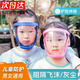 花粉過敏防護(hù)面罩防霧兒童護(hù)臉防風(fēng)沙防塵防水全臉高透明防護(hù)水槍大戰(zhàn)漂流裝備打水仗護(hù)目鏡面罩防飛沫保護(hù)罩 湖藍(lán)