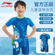 李寧兒童泳衣女孩男童中大寶寶游泳時(shí)尚連體泳裝130