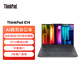 ThinkPad【國家補貼20%】E14 聯(lián)想輕薄便攜筆記本電腦 R5 16G 512G 黑 高效辦公 AI生態(tài)