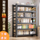 億冠萊 書架書柜 鐵藝書架學(xué)生家用落地多層置物架簡約臥室書房儲物收納 加厚材質(zhì)【默認(rèn)發(fā)黑色】 四層50長*30寬*118高