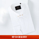 紳誠(chéng)（GENSZ）商務(wù)紳士帝國(guó)領(lǐng)襯衫時(shí)尚免燙襯衣男長(zhǎng)袖意式復(fù)古高級(jí)感正裝 帝國(guó)領(lǐng)襯衫-白色【含領(lǐng)針】 42
