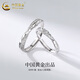 中國黃金（CHINA GOLD）足銀莫比烏斯情侶對(duì)戒戒指男女銀指環(huán)新款七夕禮物送老婆愛人女友 星辰大海戒指【情侶一對(duì)】