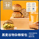 吾雙面包法式黑全麥谷物雜糧餐包早餐速輕食半成品全麥漢堡面包胚 510g