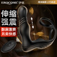 伊珞EROCOME前列腺按摩器男性高級自慰器后穿戴庭伸縮震動(dòng)電動(dòng)肛門(mén)塞拉珠擴開(kāi)肛神器成人情趣性用品開(kāi)發(fā)玩具