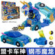 買奇酷（MAGQOO ）盟卡車神之魔幻元珠2玩具變形機器人萌圓珠金剛男孩機神紅幻烈隆3 【鋼臂魔龍】第二季新品