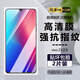 詩膜軻 適用VIVO Z3鋼化膜z3i手機(jī)膜V1813BA全屏高清抗藍(lán)光防爆玻璃手機(jī)貼膜 vivo z3/z3i全屏鋼化膜【超清4K】2片裝