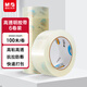 晨光（M&G）文具高透封箱膠帶打包膠帶大膠布 45mm*100m*50um 6卷/筒 快遞工廠倉庫打包辦公用品 AJD957CV