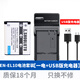 SHOULIETU適用尼康CCD相機(jī)EN-EL10電池CoolPix S60 S200 S210 S220 S225 S230 S570 S3000 S4000充電器 EN-EL10電池+USB充電器